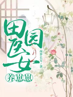 寐寐如云by雕花油灯