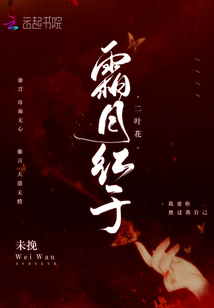 我可以拿走你的触手吗珊瑚树小说