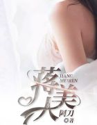蒋美人
