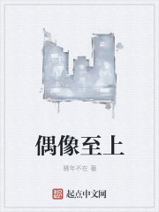 一世之尊有声小说在线听