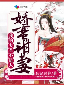 水蜜桃全文