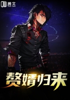 狐仙正传百度百科