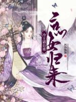 全娱乐圈都在等我们离婚君刀寒
