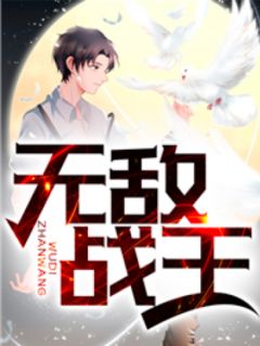 穿越蛮荒兽时代小说