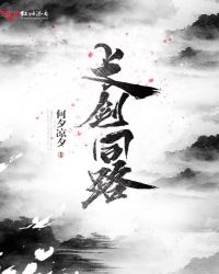 长剑同路