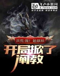 快穿之完美命运 完整版