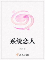 有关恋爱系统的