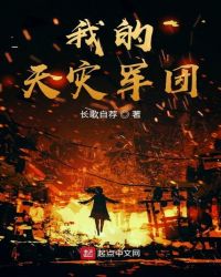 天灾军团所有首领