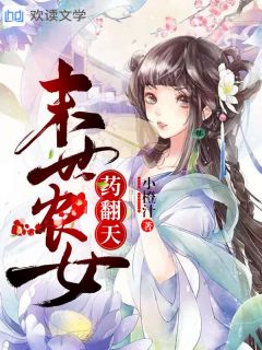 陛下的笼中雀跑路了璀错小说