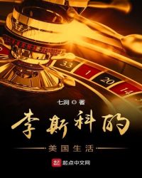 李斯英语合集