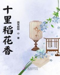 一起春韭绿 十里稻花香的意思