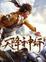 谁让他修仙的顶点小说