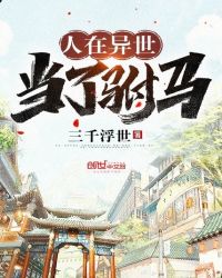 黄金笼简介