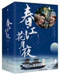 古典纯音乐《春江花月夜》