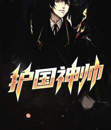 叶无道杨凝冰改编版情节解析