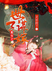 重生之世子妃全文阅读女主嫁战王